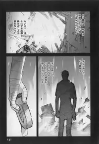 [Tachibana Seven] ALIVE