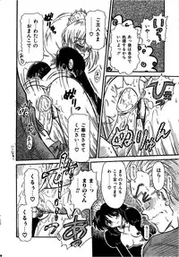 [Mita Ryuuji (Rokuma Susumu)] Hanazono no Himitsu