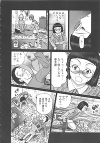 [Kurosugi Shinsaku] EMUOGUI 2