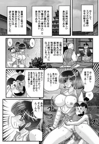 [kamitou masaki] Mitsu nure ninjya Shinmai ninja Suzuka