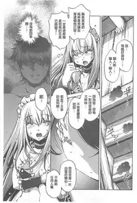 [Ohtori Ryuji] Yah! Toumei Ningen X [Chinese]