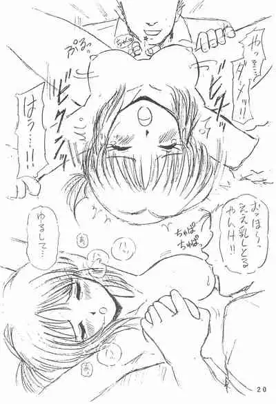 Humming Shoujo-tai 12