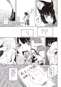 COMIC Penguin Club 2012-09 Vol.313 [Digital]