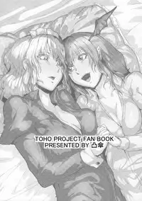 (C85) [Totsugasa (Sagattoru)] LOST CHILDREN (Touhou Project)