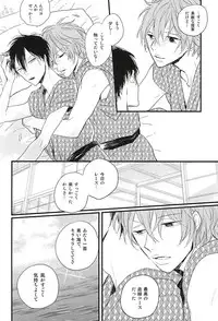 (Zenkai Cadence 6) [Hakone Suicides (Amemori Gigi)] Rainy (Yowamushi Pedal)