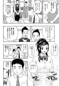 [Azuma Taira] Majiwari Office