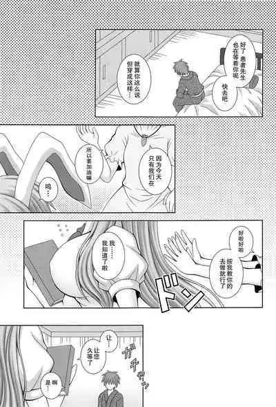 Udonge Ganbarimasu Plus