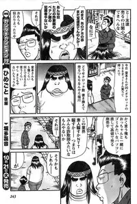 Young Champion Retsu Vol.14