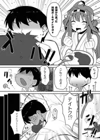 [Studio Himawari (Himukai Kyousuke)] Daikinboshi (Kantai Collection -KanColle-) [Digital]