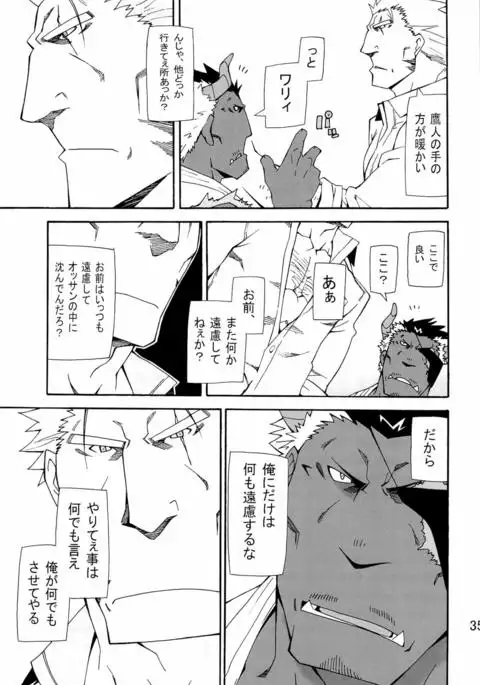 Nonbiri Kemonomichi Bangai-hen Kishu Tokushū