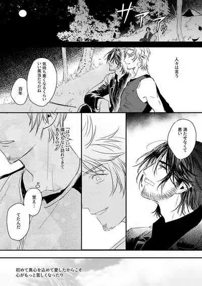 usotsuki no hatsu koi