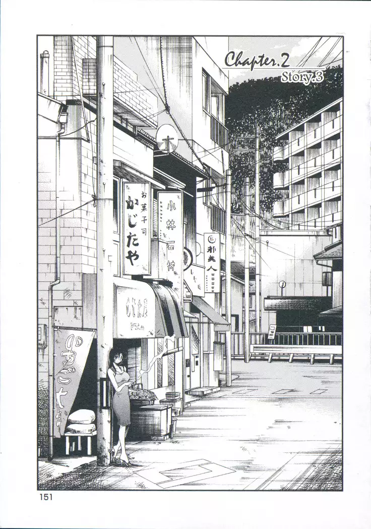 Ano Yoru no Sasayaki ga. - De cette nuit, le murmure