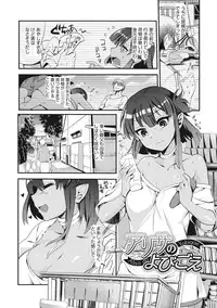 [Munomerikun] Tsuya, Himegoto [Digital]