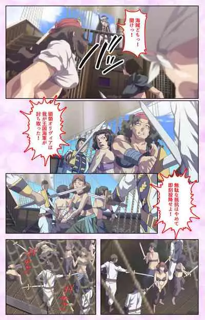 Mashou no Nie 3 Kanzenban