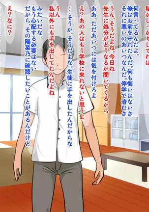 Yakusoku o ubawa rete