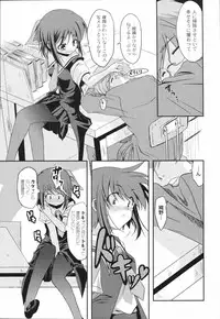 [Mikage Baku] Bakkuncho