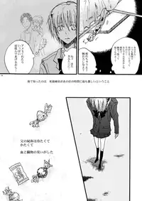 [OVERDOSE (Yamane Shouin)] Hari no Mushiro (Majin Tantei Nougami Neuro) [Digital]