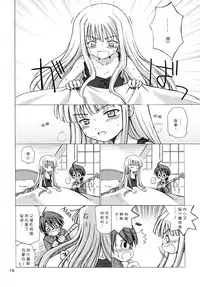 (C68) [Nikopondo (Aoyama Reo)] Lic Lac (Mahou Sensei Negima!) [Chinese] [好野尻漢化]