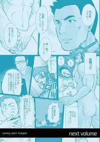 [Pagumiee (Kenta)] Tatakae!+++ (Plus-san)!! [Digital]