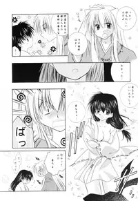 (C62) [Sakurakan (Seriou Sakura)] sweet sweet star sugars (Inuyasha)