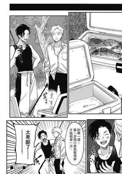 Happy Kuso Life 2 | 極樂鳥日子 2