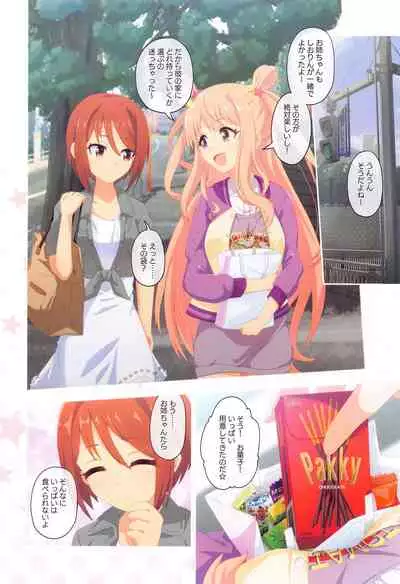 Colorful Connect 5th:Dive