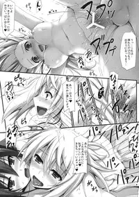 (COMIC1☆5) [Mugenkidou A (Tomose Shunsaku)] INFINITY's (IS <Infinite Stratos>)