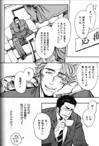 [Anthology] Nikutaiha Vol. 16 ArFor Uke Kanzenkouryaku