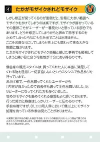 [v-mag] Mosaic Kenkyuu Happyou