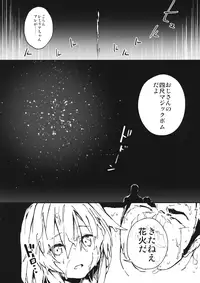 (C86) [Dot Eito (Sawayaka Samehada)] Kyuukyoku Hansoku (Touhou Project)