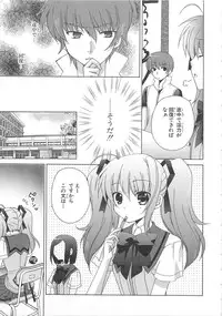 [Anthology] Chou Subaru Sennin Haruka Vol.3