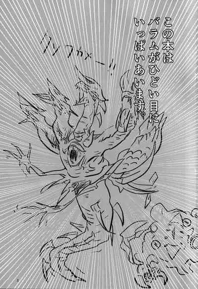 Solomon wa Asmo to Balam ni Nakayokushite Hoshii