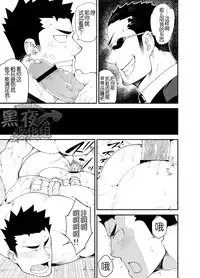 [anything (naop)] Kenken 03 [Chinese] [黑夜汉化组] [Digital]