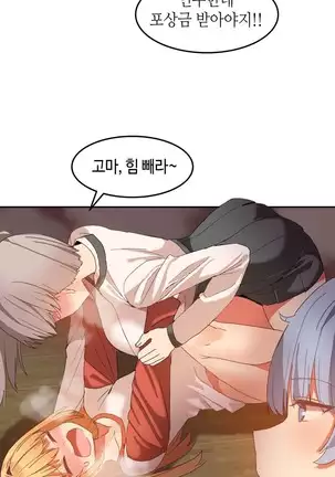 Hari's Lumpy Sharehouse Ch.0-29