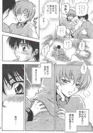 (少年激空間)少年鑑09