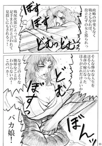 [Mudai Document Kari] Unknown Comic