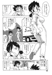 [Karma Tatsurou] Karma Milk