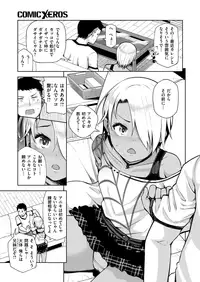 COMIC X-EROS #73 [Digital]