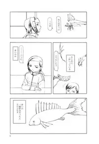 (C57) [cota (Tanaka Hiroto)] Akai Sakana