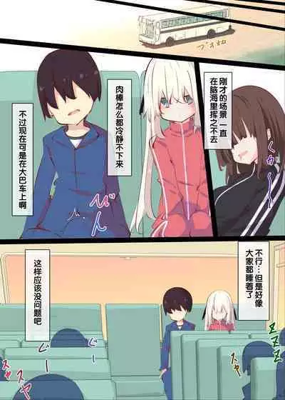 Natsuyasumi janai kara, muteikou nai toko ni chinko ireru hanashi