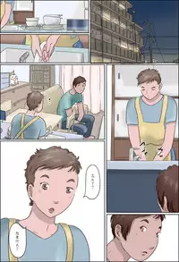 [Zenmai Kourogi] Haha wa Odoru 2 -Hiru no Haha Yoru no Mask- [Chinese] [魔劍个人汉化]