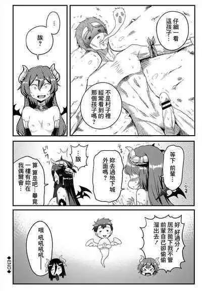 Dungeon Monsters demo Koi ga Shitai Kouhen