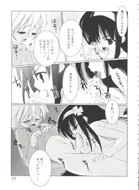 [Sasakura Ayato] Shoujo Ryuu Koufuku Kaku Shu Ron