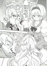 (C93) [Kurumian (Yubeshiru)] Kore mo Hebi no Shiren!? (Granblue Fantasy)