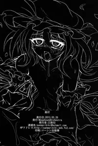 (Reitaisai 10) [MegaSoundOrchestra (Sanwaribiki) Over The Scarlet (Touhou Project)