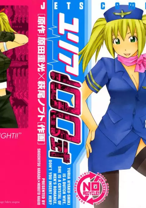 Yuria 100 Shiki Vol6 - Type 41