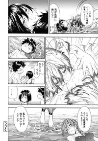 [Yamatogawa] Power Play!