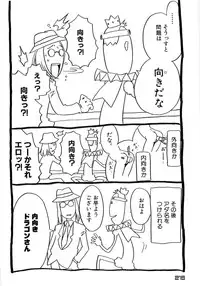 [Gorgeous Takarada] Alice Breaker