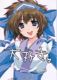 [AKABEi SOFT (Alpha)] Daisuki (Saumrai Spirits)