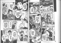 [Nico Pun Nise] Chou Saisentan Kanojo [Chinese]